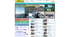 Desktop Screenshot of out-door.jp